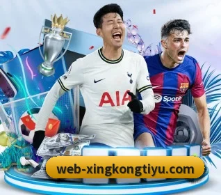 星空体育 APP（xingkong）